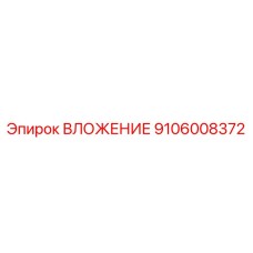 Original Epiroc Insert 9106008372 for Drilling Performance