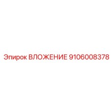 Биметаллическое вложение для систем вращения буровых штанг