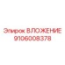 Биметаллическое вложение для систем вращения буровых штанг