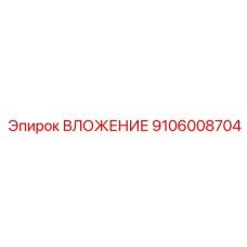 Адаптер для буровых коронок Epiroc 9106008704