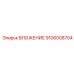 Адаптер для буровых коронок Epiroc 9106008704