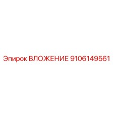 Фото вложения Epiroc 9106149561 - высококачественная деталь для буровых машин