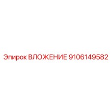 Вложение Epiroc 9106149582 в действии на буровой машине