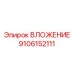 Фото вложения Epiroc 9106152111, используемого в добывающей промышленности