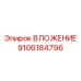 Фото вложения Epiroc часть №9106184796