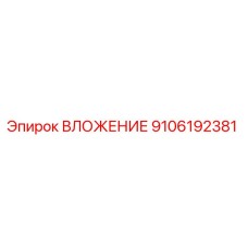 Фото вложения Epiroc артикул 9106192381