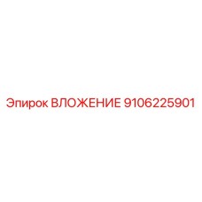 Изображение вложения Epiroc часть №9106225901