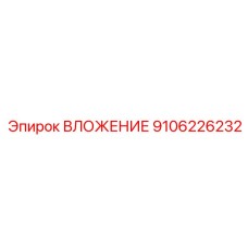 Фото прецизионного вложения Epiroc 9106226232