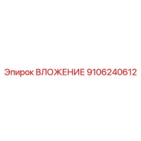 9106240612 Insert for Epiroc Drill Rig