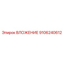 9106240612 Insert for Epiroc Drill Rig