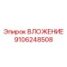 Фото вложения Epiroc 9106248508 для буровых установок