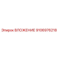 9106976218 ВЛОЖЕНИЕ Epiroc