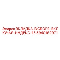 8940162971 ВКЛАДКА-В СБОРЕ-ВКЛЮЧАЯ-ИНДЕКС-13 Epiroc
