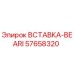 57658320 ВСТАВКА-BEARI | Epiroc