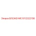 ВЛОЖЕНИЕ Epiroc 5112322706 с антикоррозийным покрытием