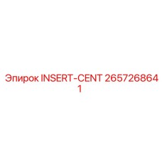2657268641 INSERT-CENT Epiroc
