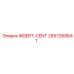 2657268641 INSERT-CENT Epiroc