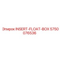 5750076536 INSERT-FLOAT-BOX Epiroc