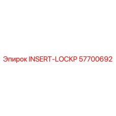 57700692 INSERT-LOCKP | Epiroc