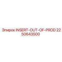 2250643500 INSERT-OUT-OF-PROD Epiroc