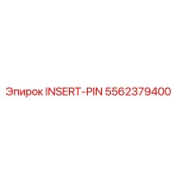 5562379400 INSERT-PIN Epiroc