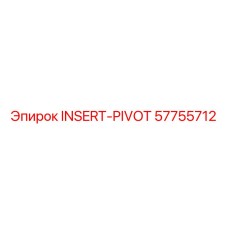 57755712 INSERT-PIVOT Epiroc