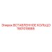 1901018885 Вставленное Кольцо Epiroc