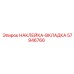 Идентификационная вкладка Epiroc 57946766 для буровых машин
