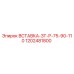 1202481800 ВСТАВКА-ЗТ-Р-75-90-110 Epiroc
