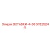 57829244 ВСТАВКИ-4-00 Epiroc