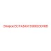 5580030188 ВСТАВКИ Epiroc
