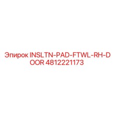 4812221173 INSLTN-PAD-FTWL-RH-DOOR Epiroc