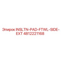 4812221168 INSLTN-PAD-FTWL-SIDE-EXT Epiroc