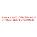 Износостойкая смотровая пластина для дробилок Epiroc 9753214346