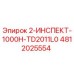 4812025554 2-ИНСПЕКТ-1000H-TD2011L0 Epiroc