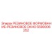 5590006252 РЕЗИНОВОЕ ФОРМОВАНИЕ-РЕЗИНОВОЕ ОКНО Epiroc