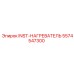 5574547300 INST-НАГРЕВАТЕЛЬ Epiroc