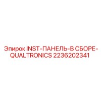 2236202341 INST-ПАНЕЛЬ-В СБОРЕ-QUALTRONICS Epiroc