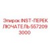 5572093000 INST-ПЕРЕКЛЮЧАТЕЛЬ Epiroc
