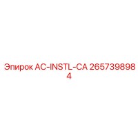2657398984 AC-INSTL-CA Epiroc