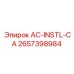 2657398984 AC-INSTL-CA Epiroc