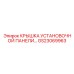 Защитная крышка для монтажных панелей электроники GS23069963
