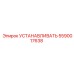 5590017638 УСТАНАВЛИВАТЬ Epiroc
