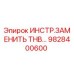 9828400600 ИНСТР.ЗАМЕНИТЬ THB… Epiroc