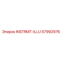 57992976 INSTRMT-ILLU Эпирок