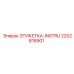 2202818901 ЭТИКЕТКА-INSTRU Epiroc
