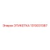 1310031387 ЭТИКЕТКА Epiroc