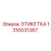 1310031387 ЭТИКЕТКА Epiroc