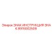 Универсальный знак инструкции Epiroc артикул 8915002509