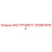 2908018180 ИНСТРУМЕНТ Epiroc